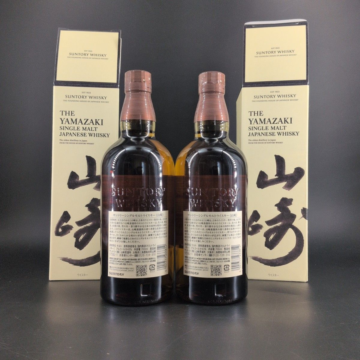 サントリー 山崎 700ml 2本セット サントリー 山崎 700ml 2本セット