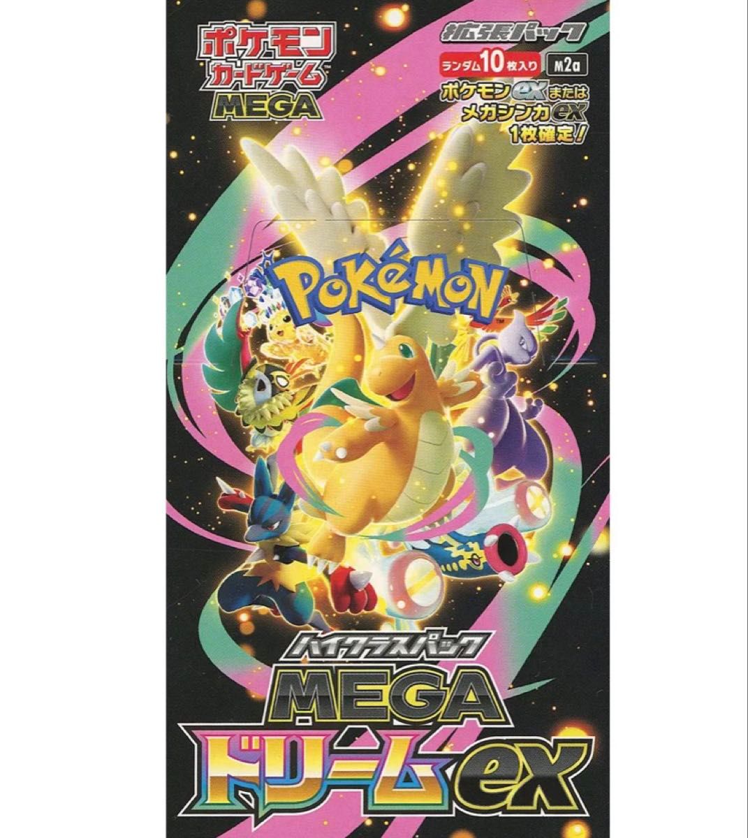 早い者勝ち】ポケモンカード メガドリームex 未開封10パックセット