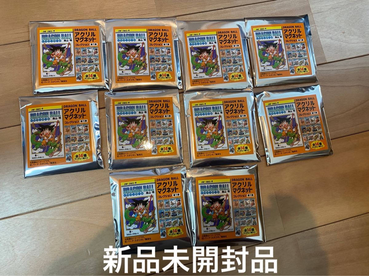 ドラゴンボール アクリルマグネットコレクション 第1弾 10個セット
