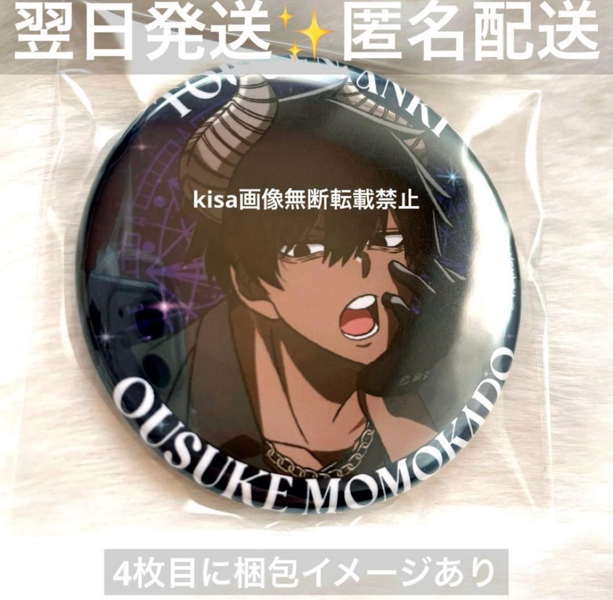 桃角桜介 ファボテリア 桃源暗鬼 缶バッジ 天使 アップver 桃源暗鬼