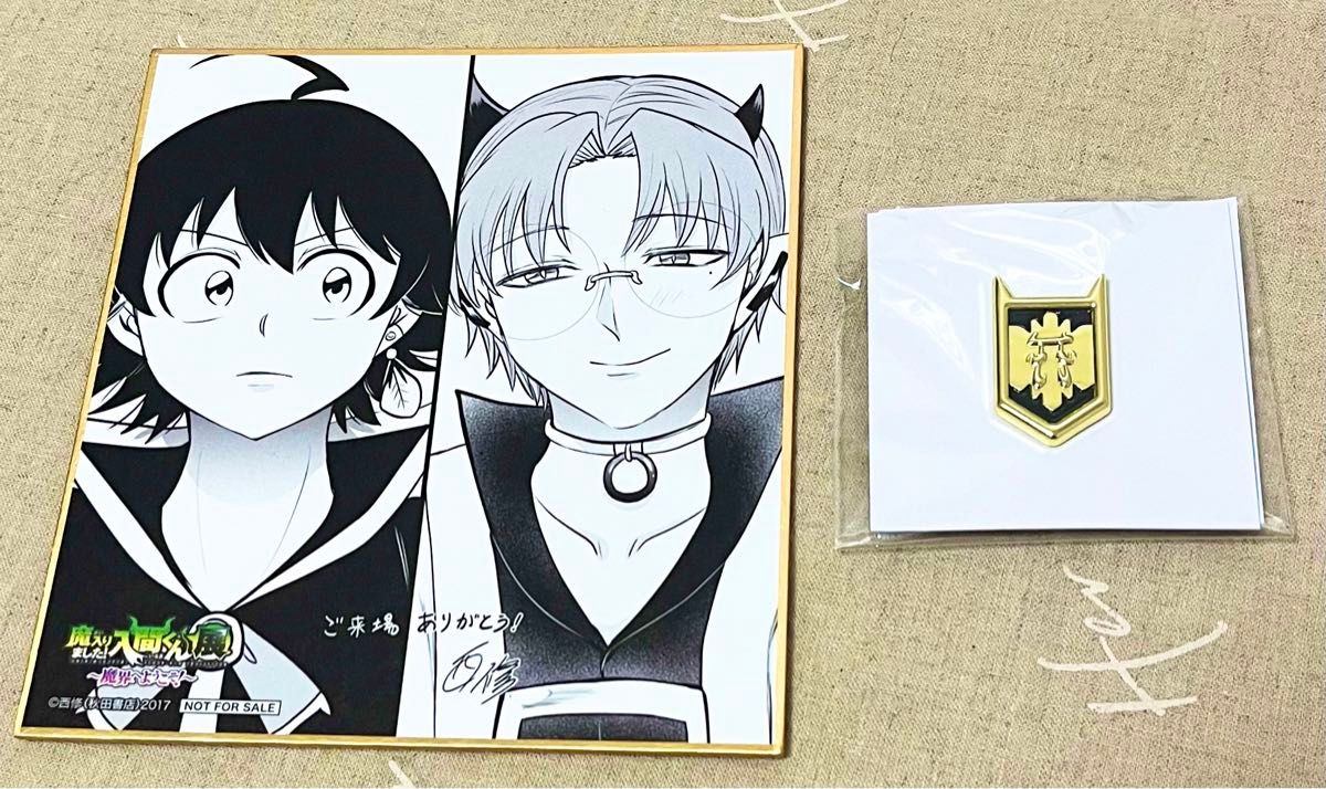 魔入りました 入間くん展 入場特典 位階ピンバッチ ランク「8」ケト