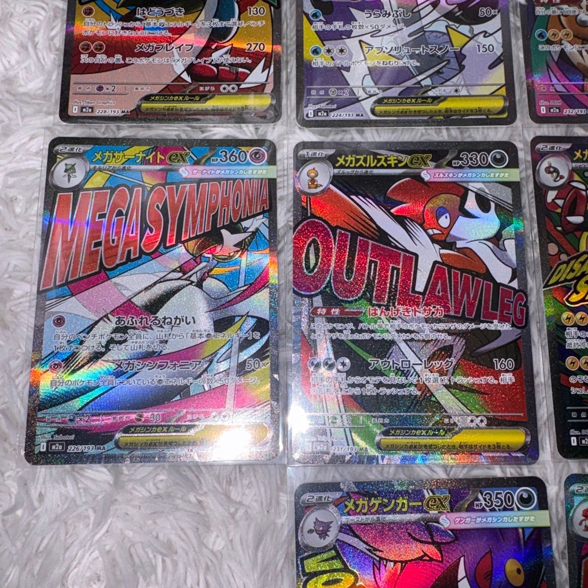 MEGAドリームex MA 10種 コンプリートセット メガドリームex MA 全10種