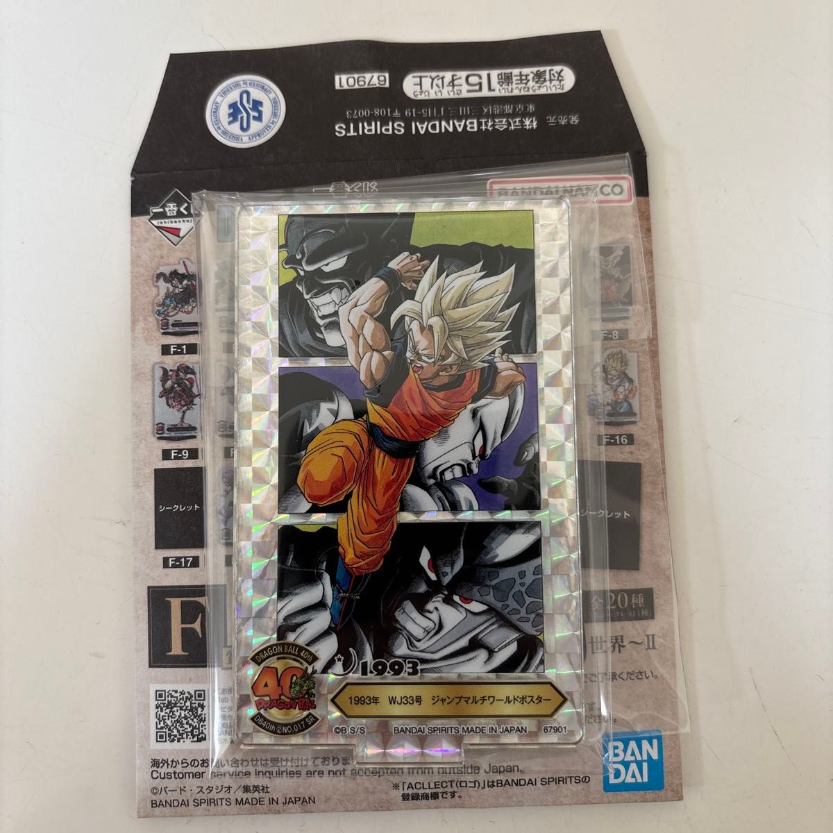 一番くじ ドラゴンボール 40th F賞 ACLLECT 孫悟空 シークレット