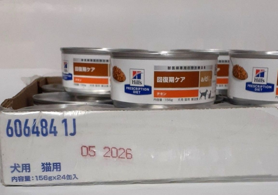 ヒルズ a/d缶回復期ケア犬猫用療法食156g×17缶 チキン味 賞味期限2026