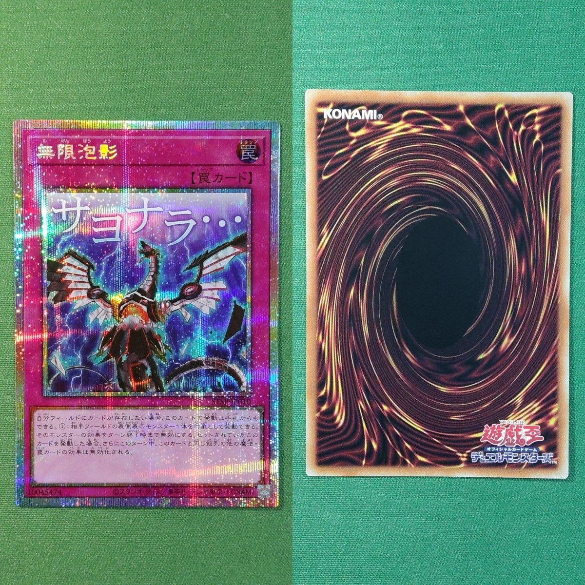 遊戯王 スペシャルパック スタンプエディション プリズマティック