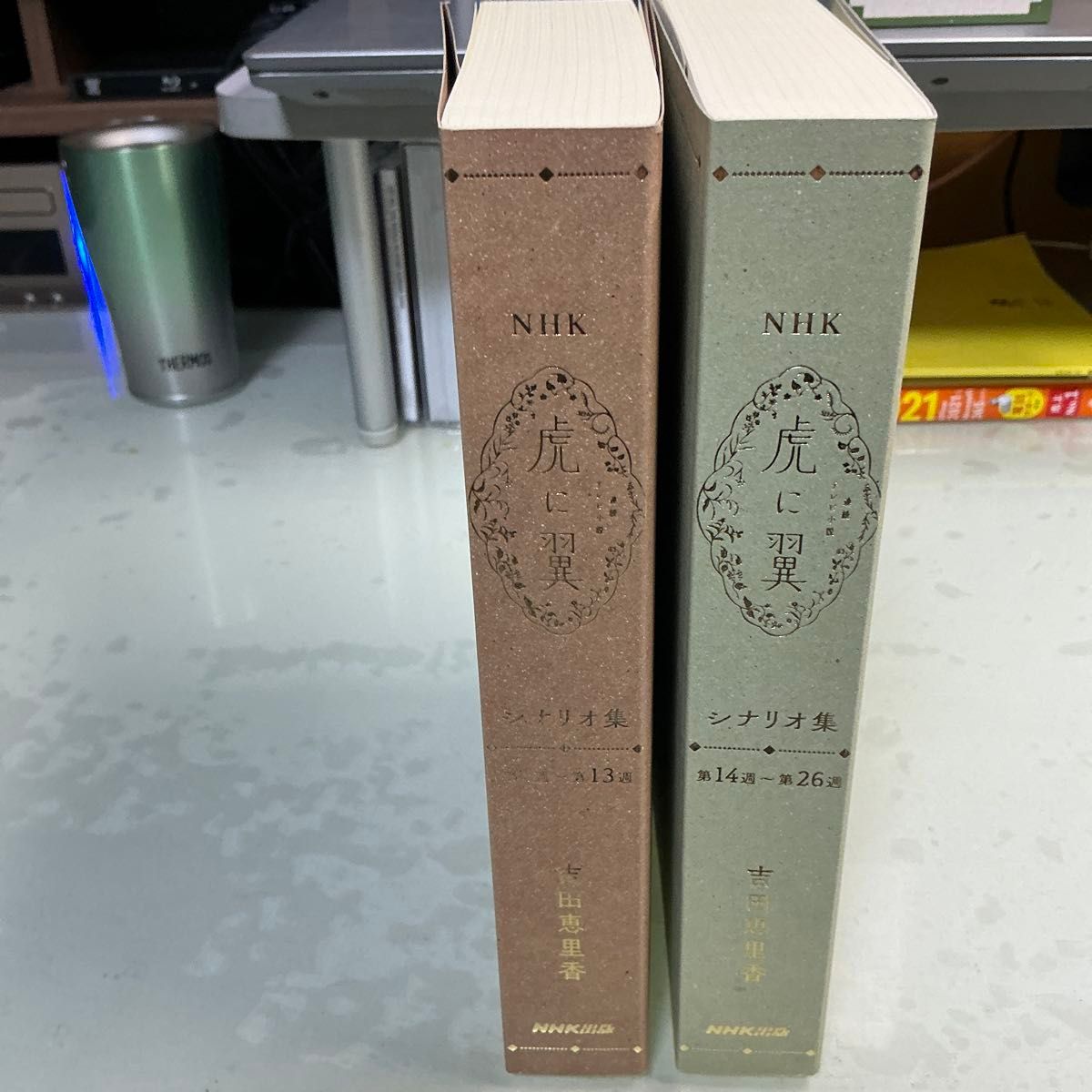 稀少 NHK連続テレビ小説虎に翼シナリオ集 2巻セット 吉田恵里香