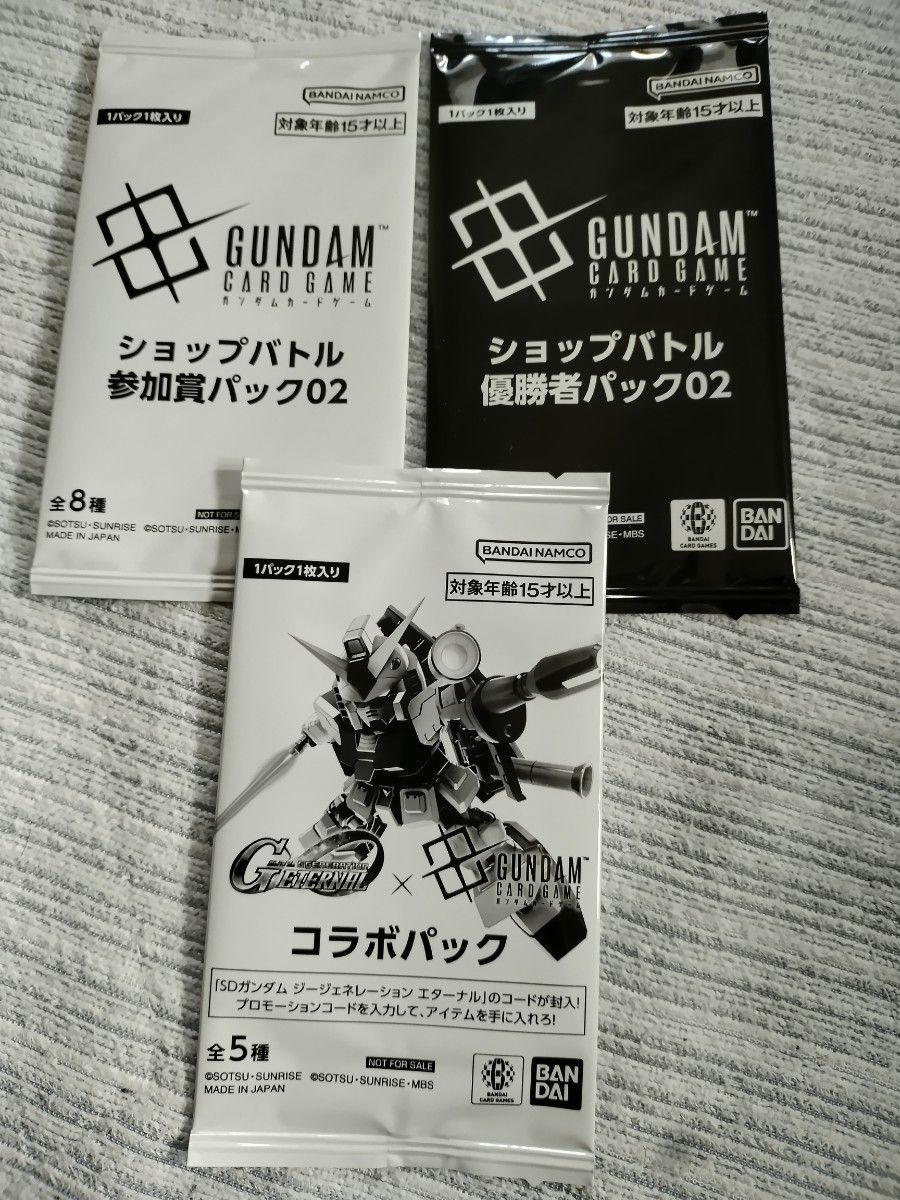 ガンダムカードゲーム ショップバトル優勝者パック 3パックセット