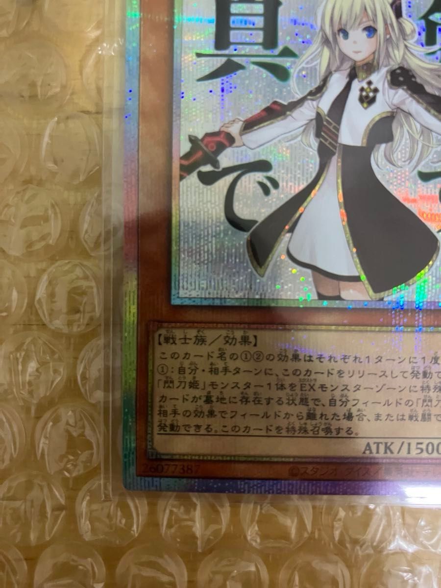 遊戯王 閃刀姫レイ プリズマ プリシク 1枚 スタンプエディション