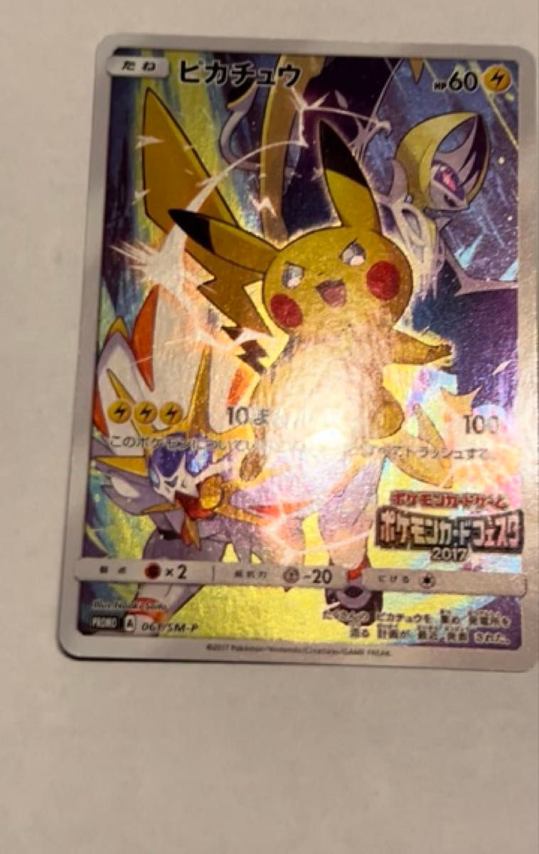 スペシャルジャンボカードパック ホウオウGX サトシのピカチュウ 拡張