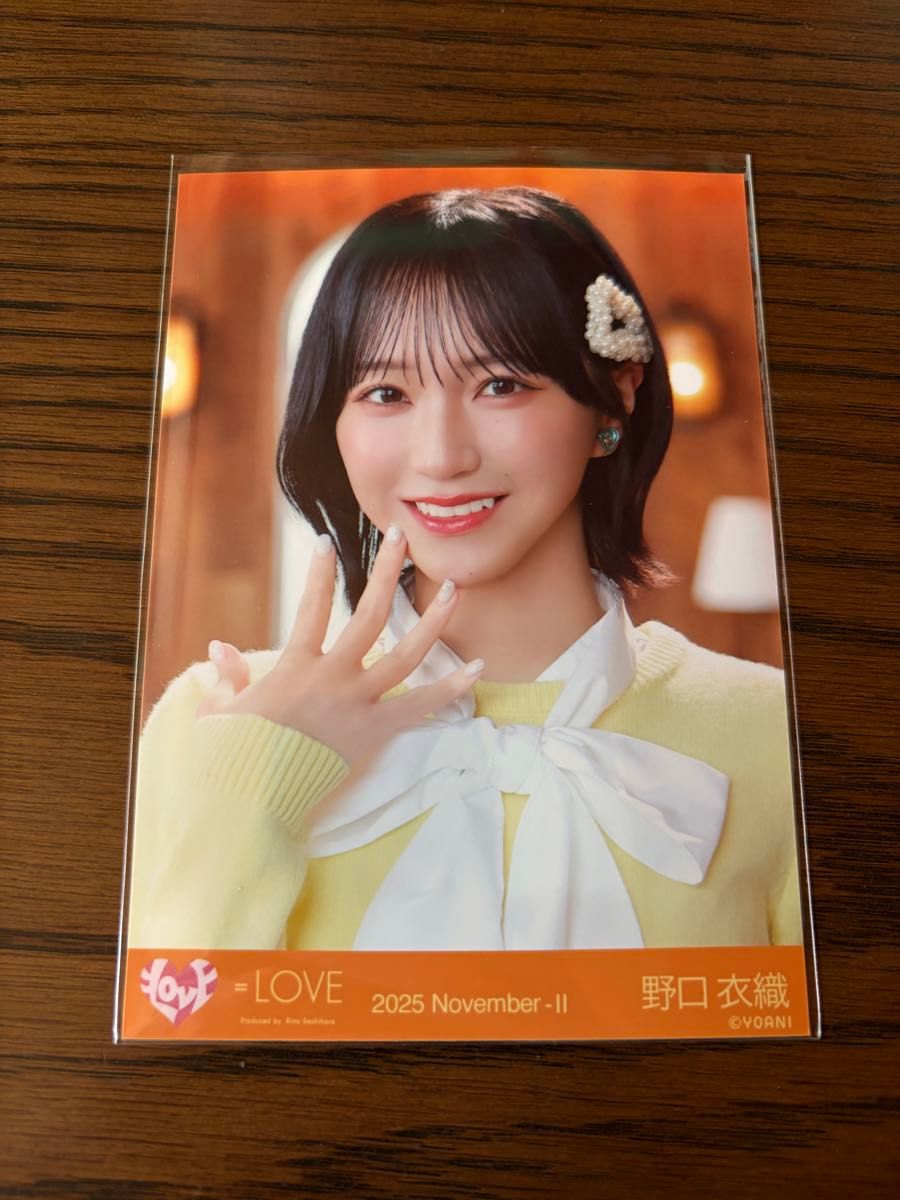 LOVE 野口衣織 木漏れ日メゾフォルテ 直筆 値下げ交渉可】イコラブ