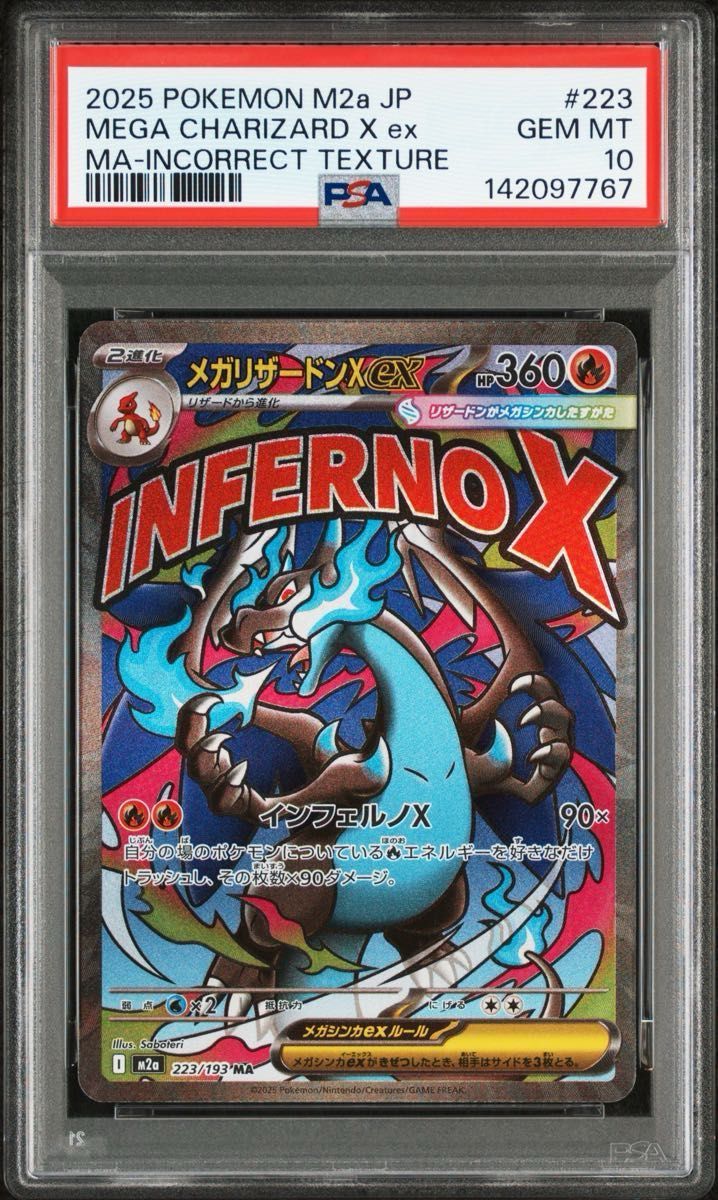 12/31限定値下げ 中国語箔押しエラー 最速最安値 【PSA10】メガ