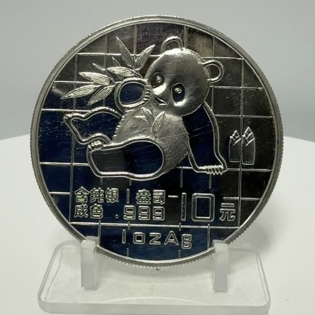 パンダ 銀貨 1989年 中華人民共和国 1989年 パンダ銀貨 純銀 中国10元