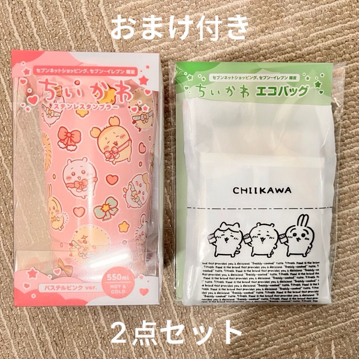 ちいかわステンレスタンブラーとエコバッグセット｜セブンイレブン限定