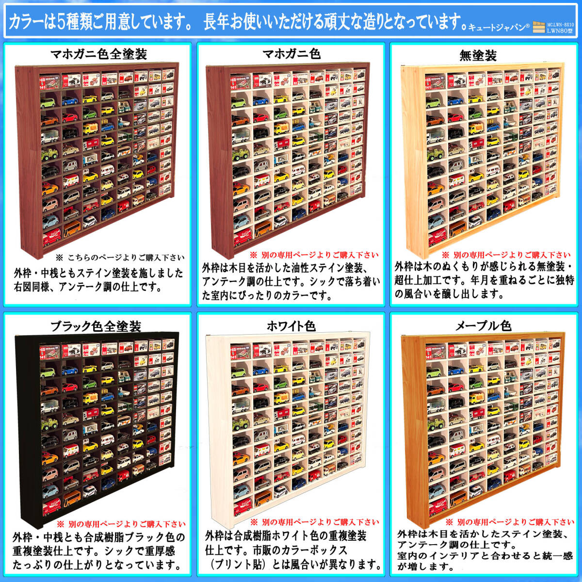 送料無料☆木製ミニカー収納ケース 木製ミニカーケース マホガニ色全