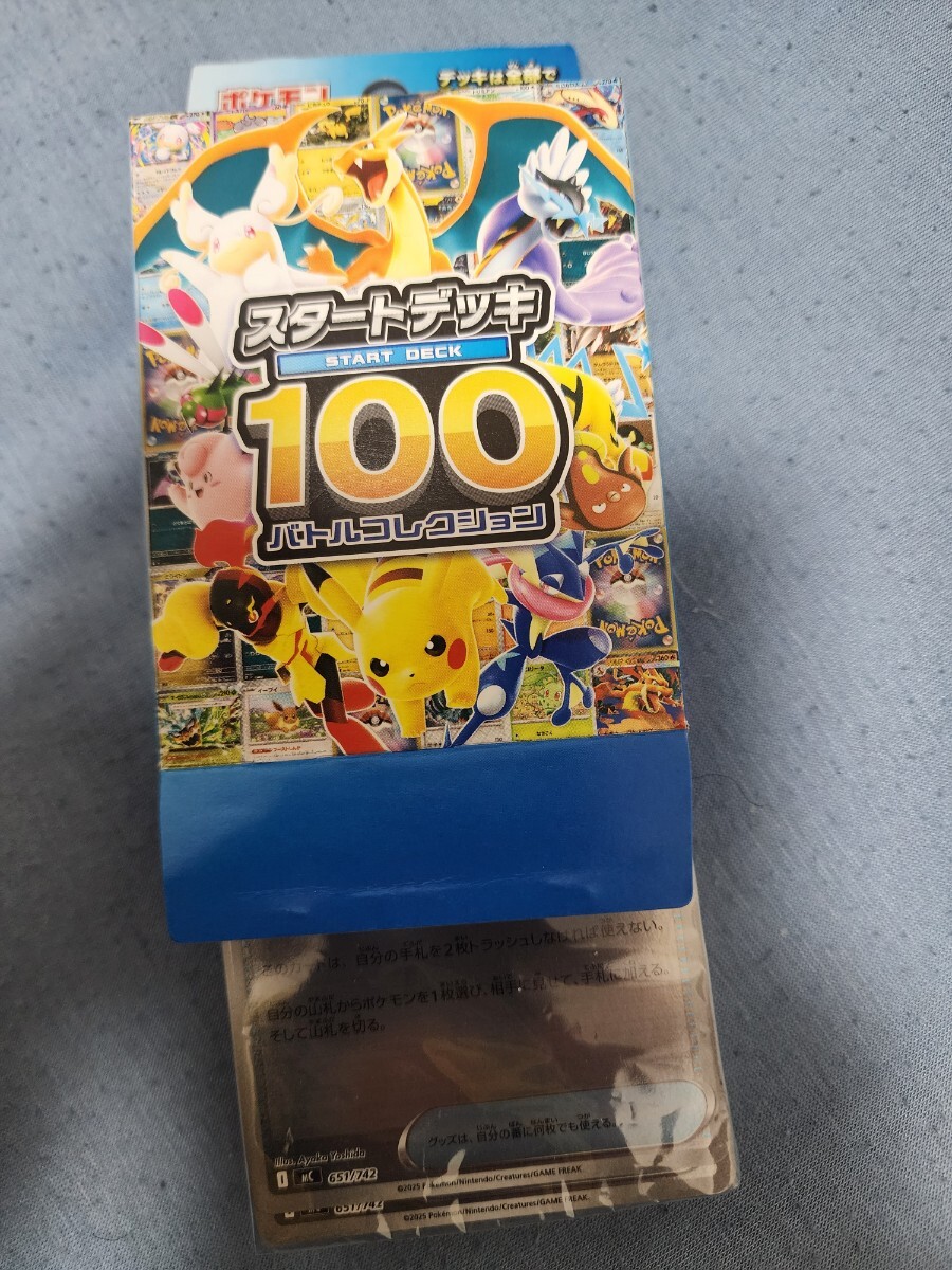 デュエマ デッキパーツ ドラッヘ Drache der'Zen(DM22RP1 S3/S8