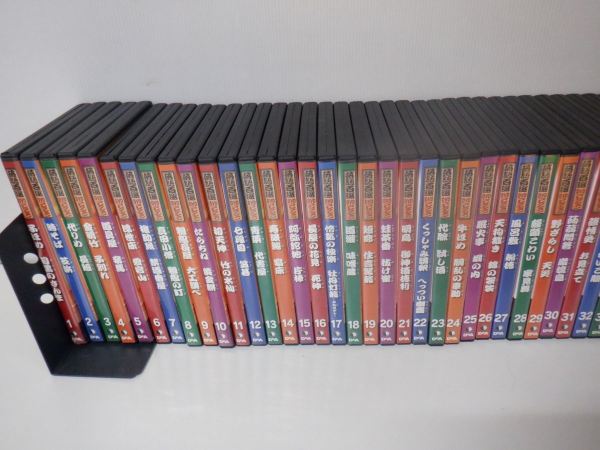 落語百選DVDコレクション 工場 全50巻＋アンコール二十選 全10巻※DVDのみ