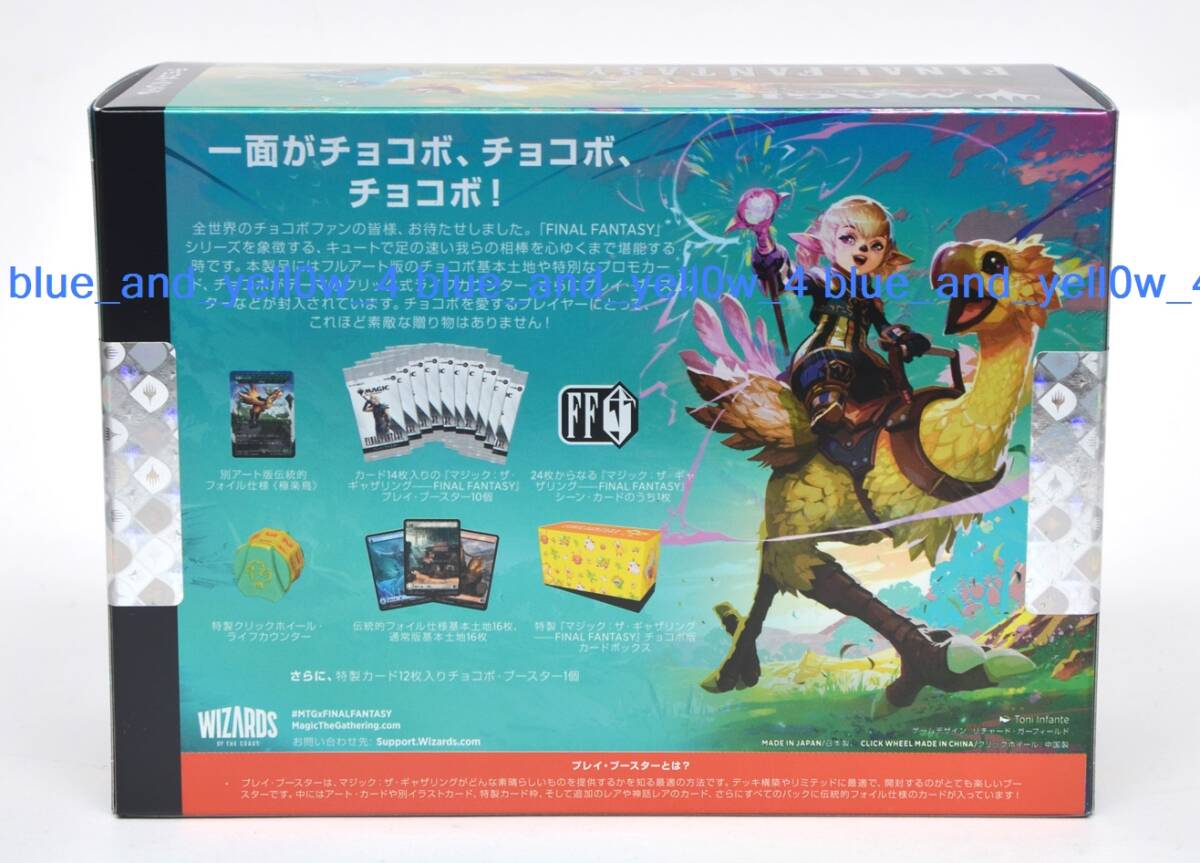 □新品 未開封 MTG マジック：ザ・ギャザリング――FINAL FANTASY