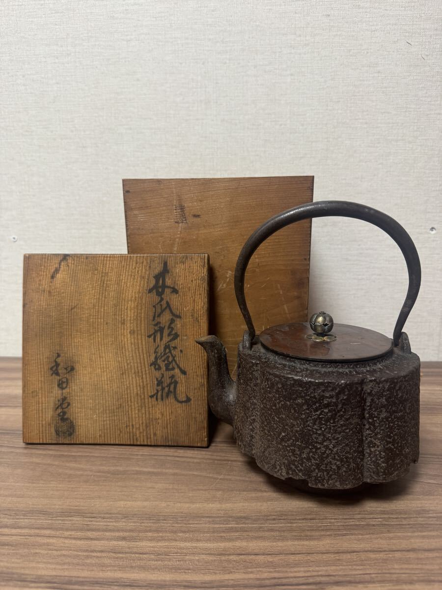 鉄瓶 銀象嵌 龍文堂 銅製蓋 茶道具 アンティーク 南部鉄器 安い 時代物