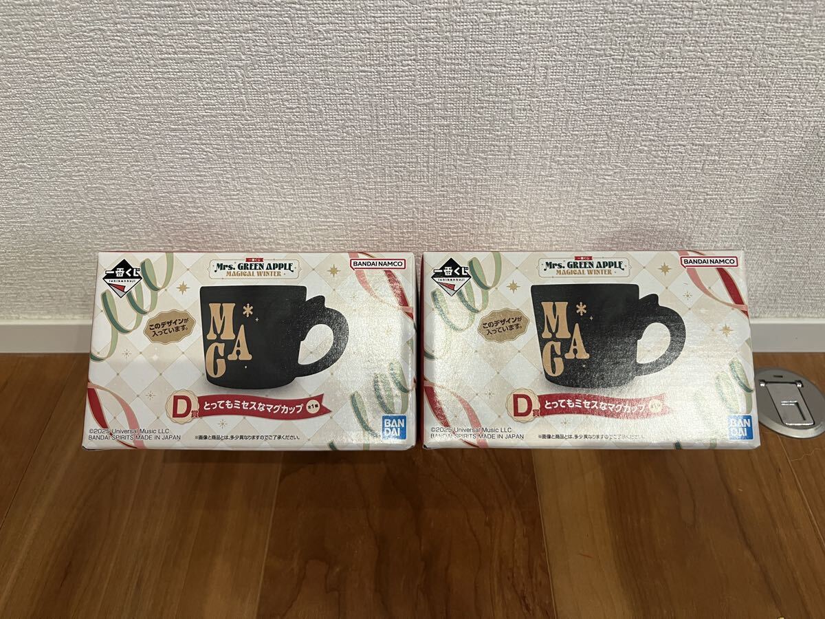 D賞 一番くじ D賞2個セット とってもミセスなマグカップ ミセスグリーン