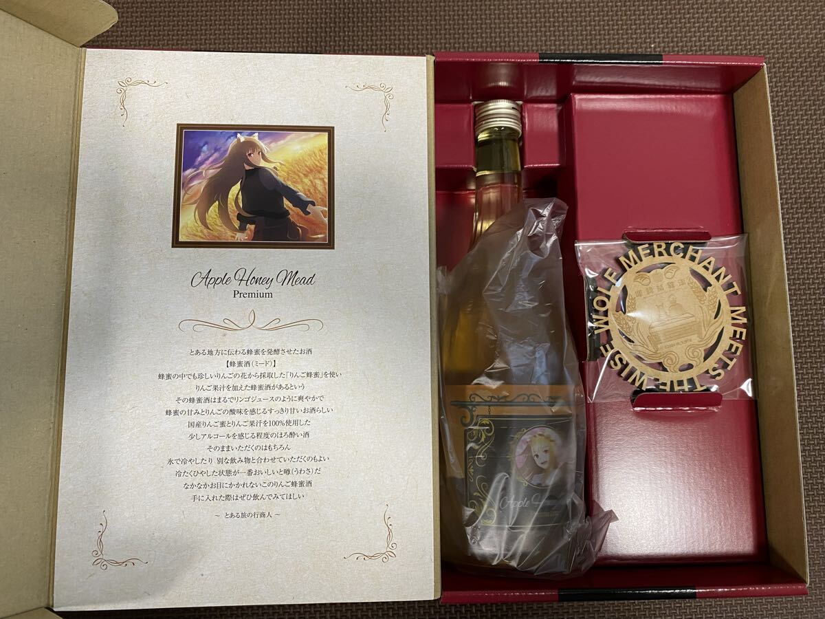 狼と香辛料 ホロのApple Honey Mead Premium りんご蜂蜜酒