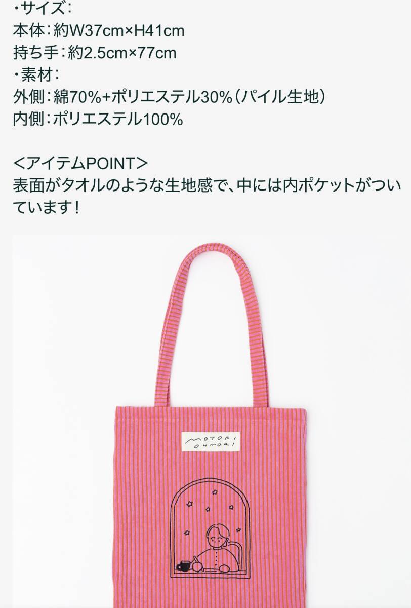 未使用品【Mrs GREEN APPLE/ミセスグリーンアップル 2025 Motoki's