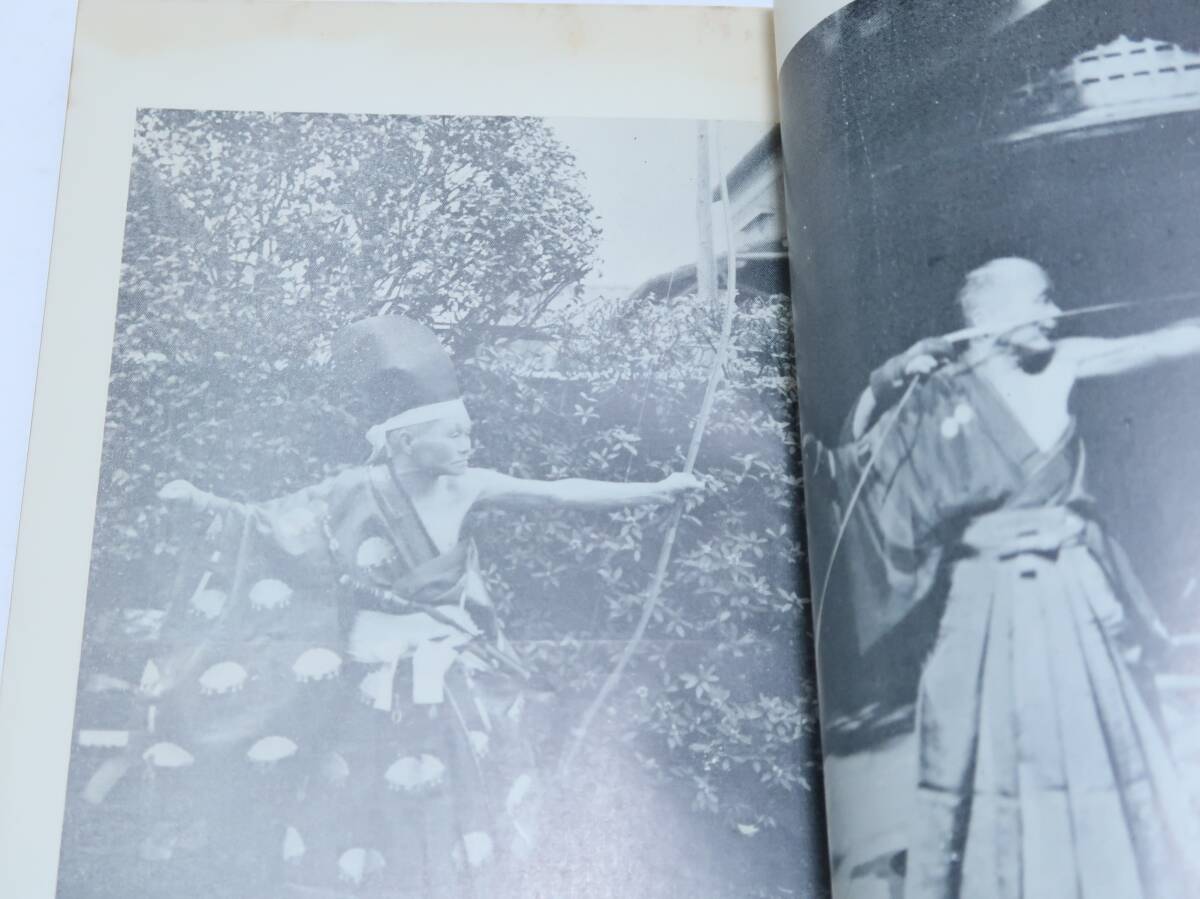 改訂増補版・手の内(紅葉重ね)・離れ・弓具の見方と扱方/弓道範士