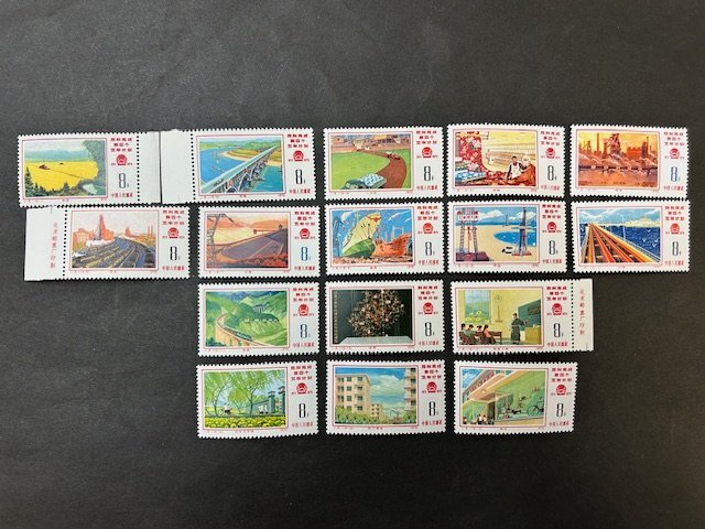 r-88414-08 中国切手 第4次5ヵ年計画勝利完成 16種完