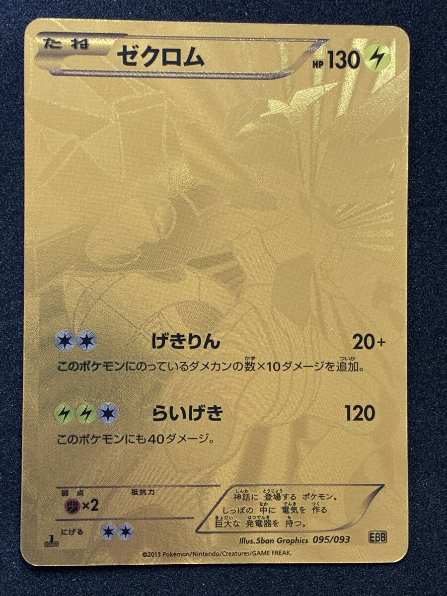 注文 CAST スーパーXIII 飛行形態＋ゴジラ1995凍結ver.