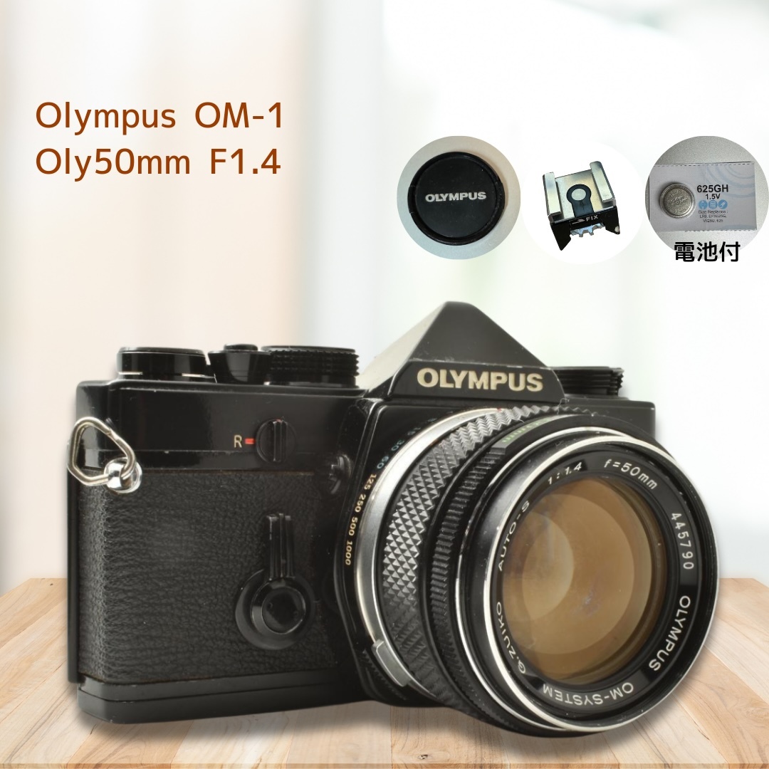 1円〜】Olympus OM-1 購入 Black G.Zuiko 50mm F1.4 露出計OK