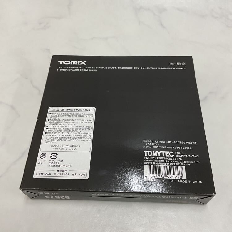 1円〜 TOMIX Nゲージ 92574 国鉄 キハ82系特急ディーゼルカー(北海道仕様)