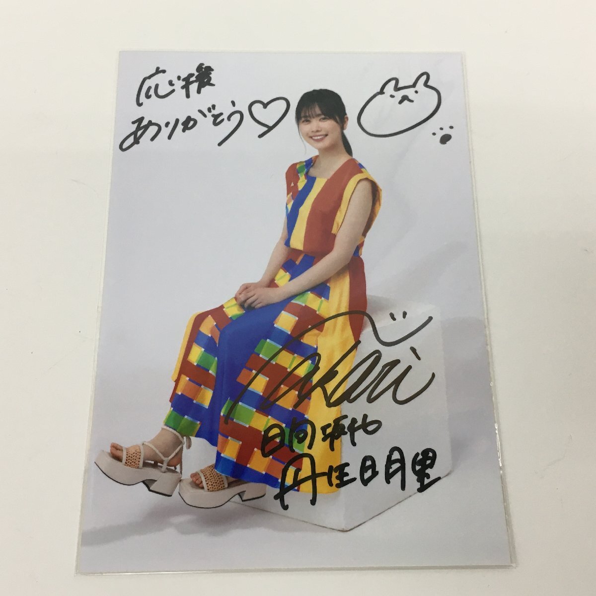 丹生明里 生写真 直筆サイン入り 日向坂46 丹生明里 直筆サイン入り生