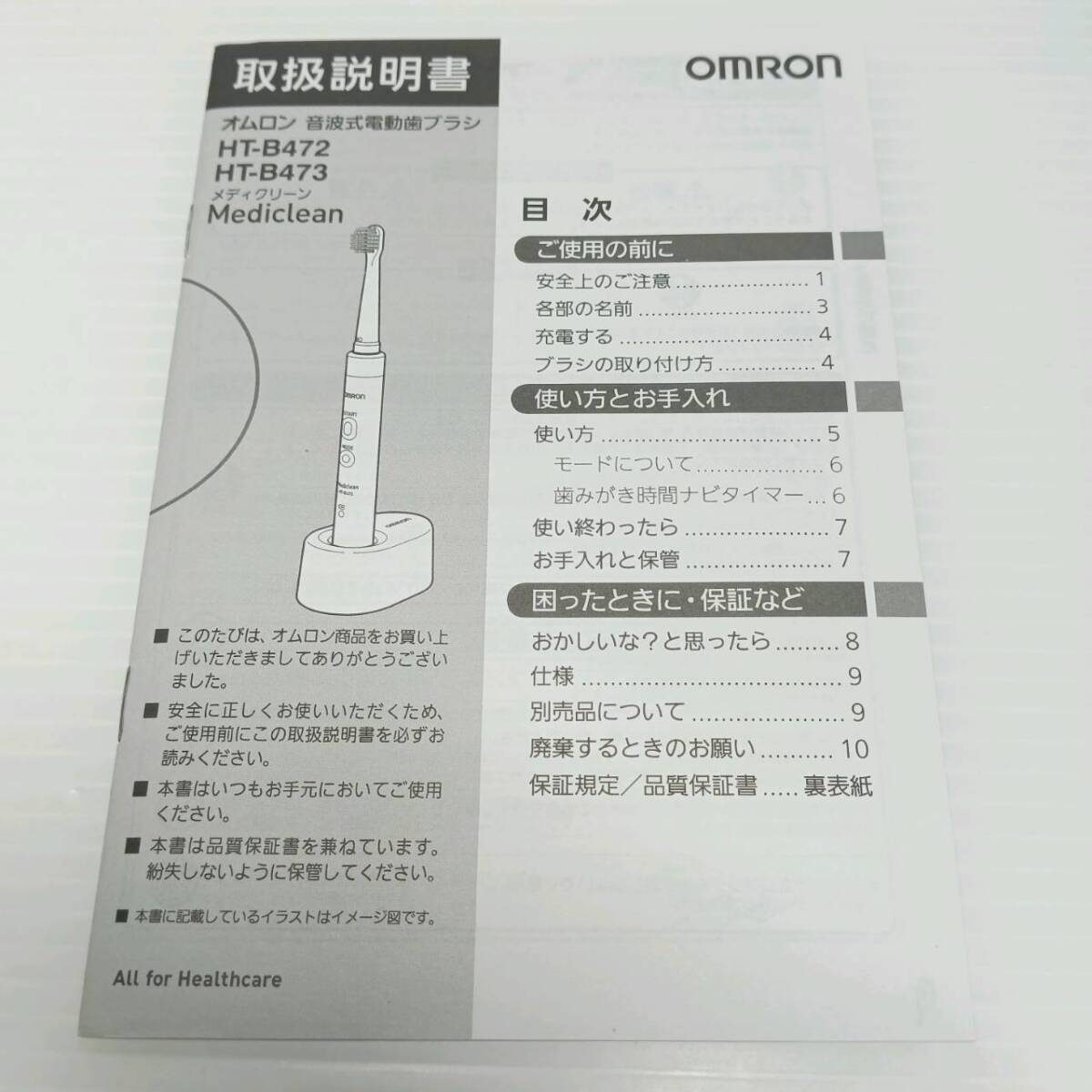 OMRON オムロン 音波式電動歯ブラシ Mediclean メディクリーン 473