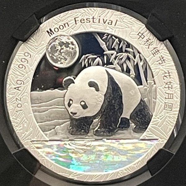 2017 パンダ 銀貨 【最高鑑定PF70】ムーンフェスティバル 中国 1オンス