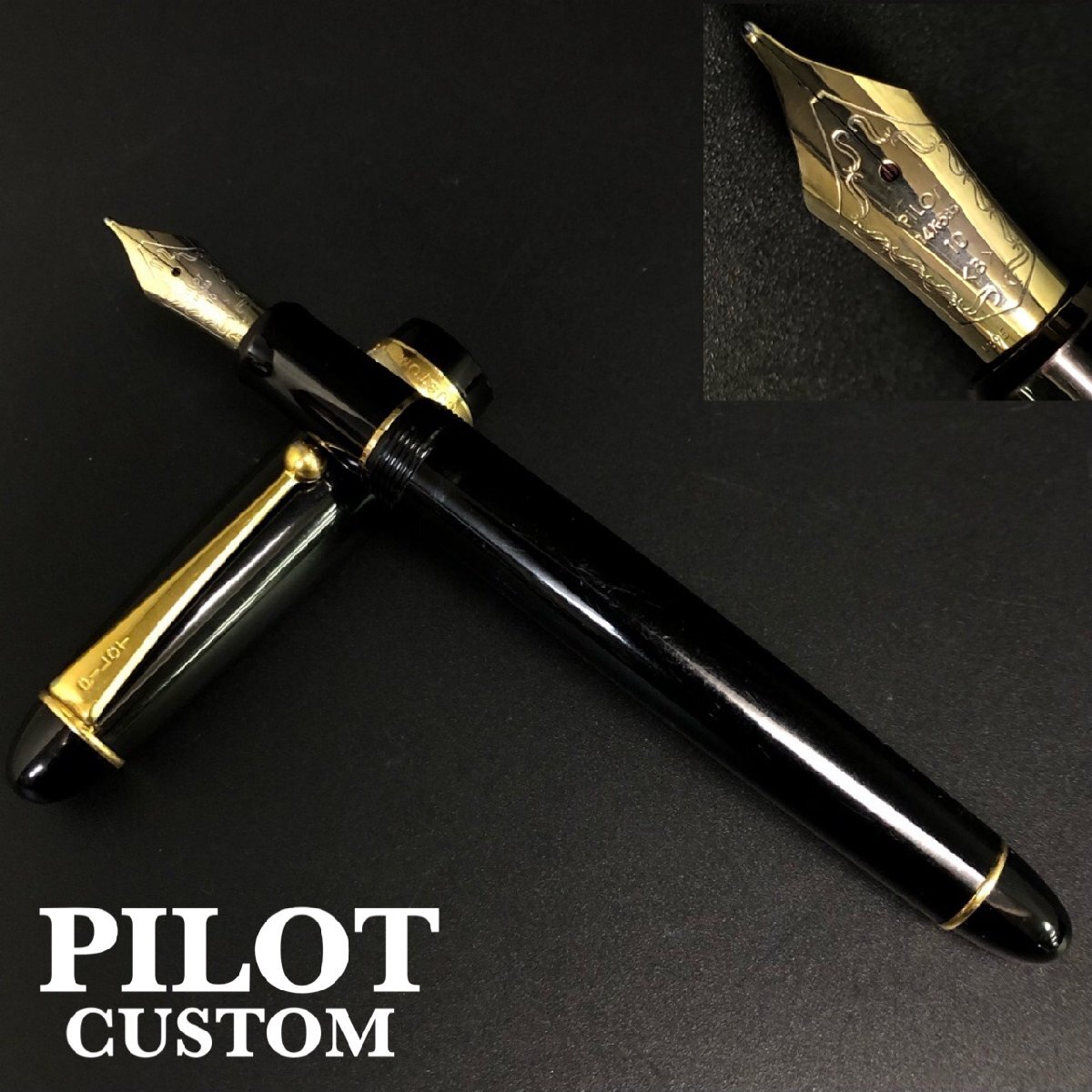 パイロット万年筆 カスタム ペン先14K-585 他 プラチナ セーラー