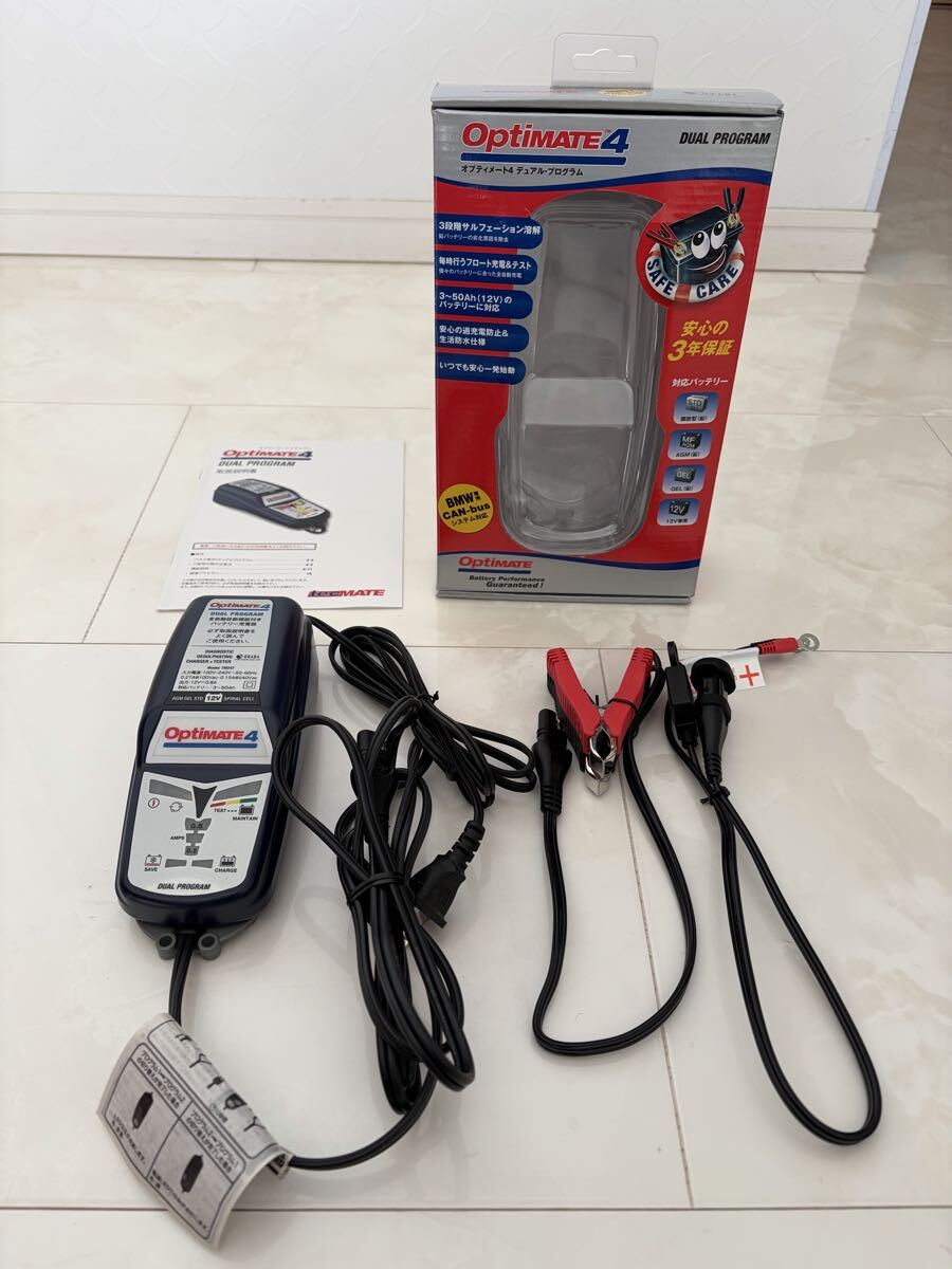 オプティメイト4、バッテリー充電器、バイク用 OptiMate4デュアル