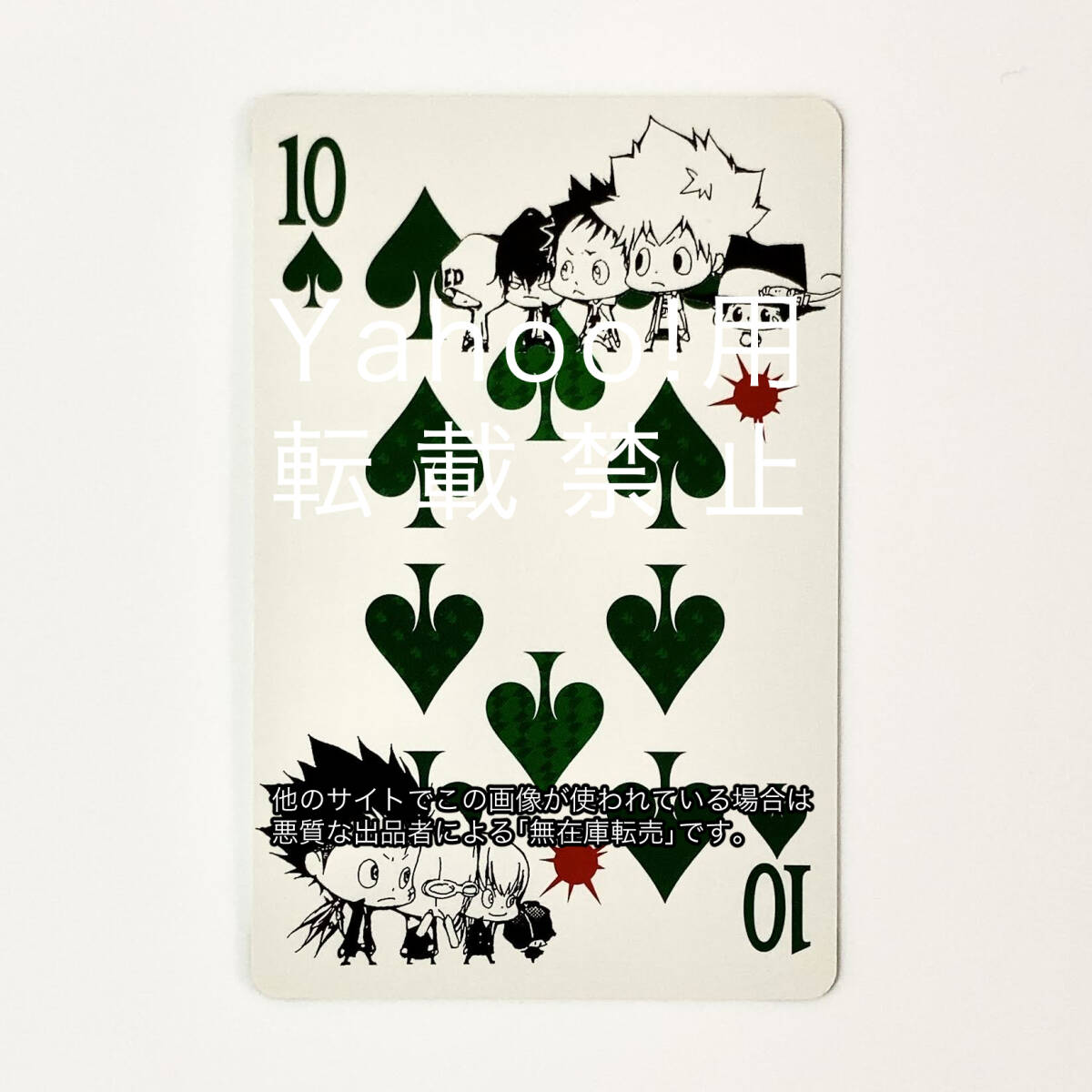 トランプ 家庭教師ヒットマンREBORN! ジャンプフェスタ2009 家庭教師