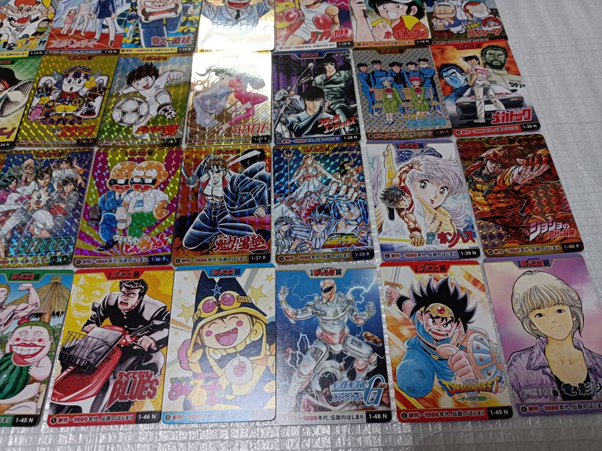 J*様 創刊50周年☆週刊少年ジャンプ展☆オールスターカード☆Vol.1