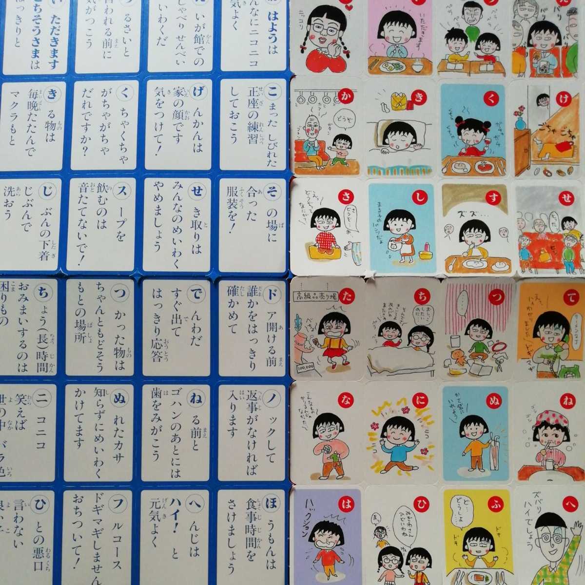 りぼん 付録 ちびまる子ちゃん かるた カルタ 昭和レトロ 大量 シール