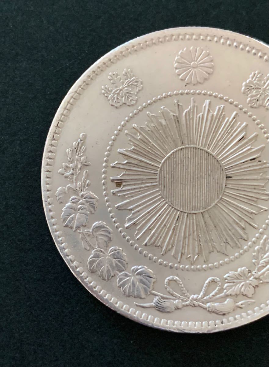 てんてん】【旧一圓銀貨 明治三年 日本貨幣商協同組合鑑定書つき