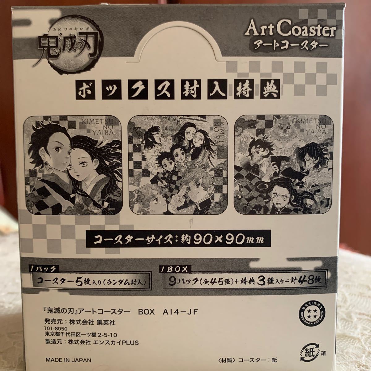 鬼滅の刃 アートコースター 第1弾 1BOX 特典付 原作絵 鬼滅の刃アート