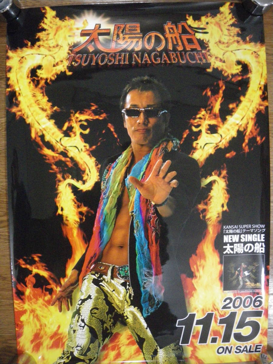 長渕 剛 ポスターNO.70 Yahoo!オークション - 長渕剛 TSUYOSHI