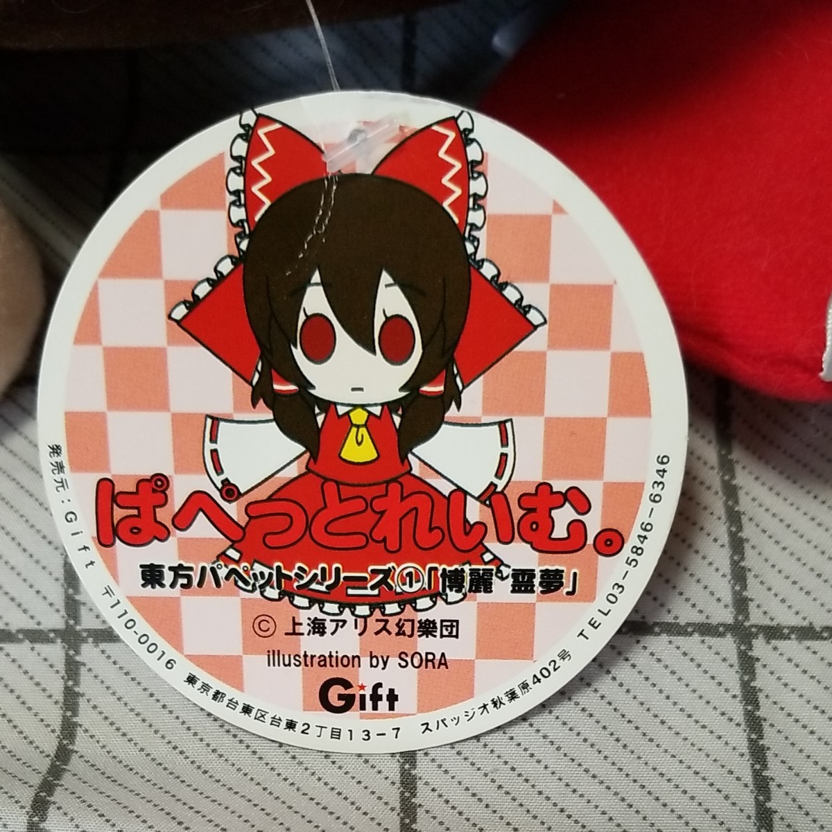 ぱぺっとれいむ 東方パペットシリーズ霊夢｜Yahoo!フリマ（旧PayPay