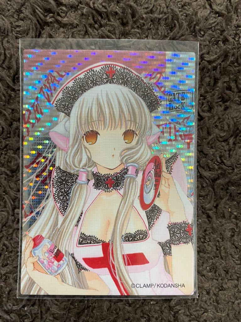 Yahoo!オークション - ちょびっツ トレーディングカード CLAMP C-