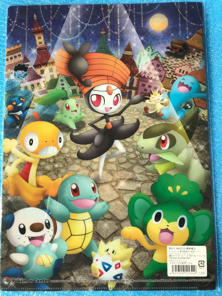 新品未開封】ポケモン クリアファイル 4枚セット BW｜Yahoo!フリマ（旧