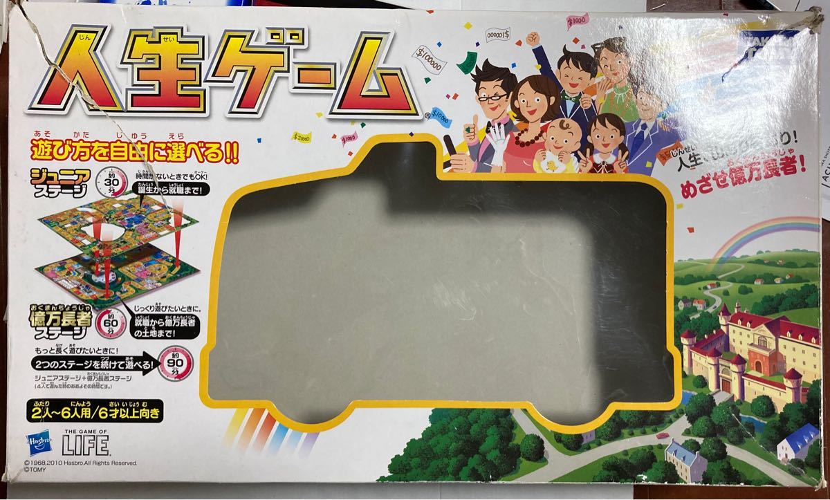 人生ゲーム 6代目 (箱に破れあり)｜Yahoo!フリマ（旧PayPayフリマ）