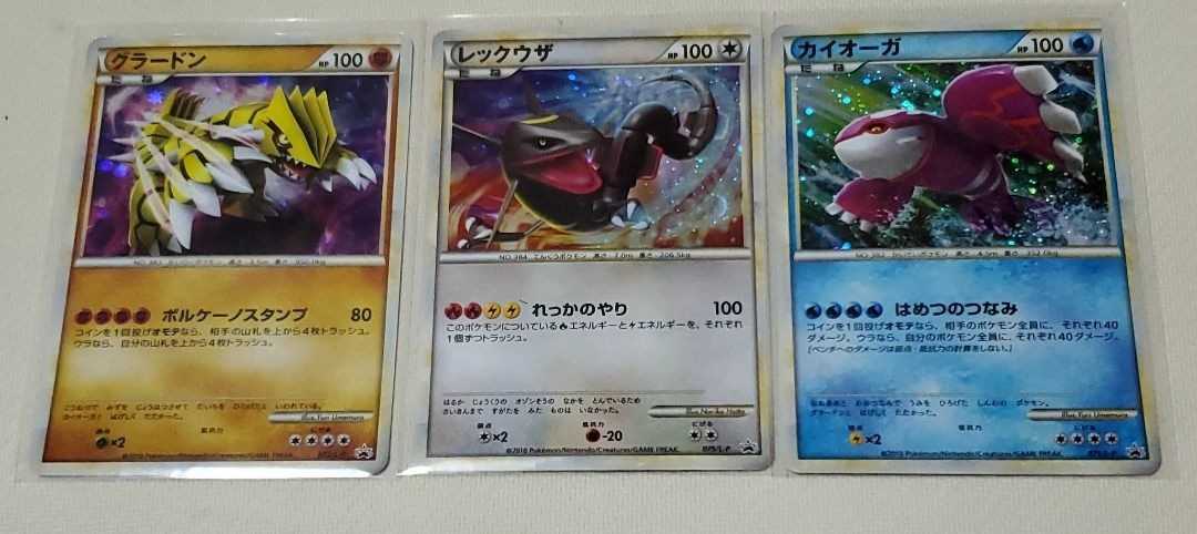 カイオーガ グラードン レックウザ プレイヤーズ 019 美品 ポケモン