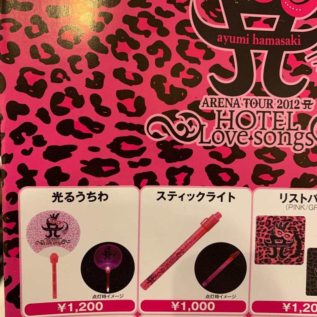 7点セット・8 000円相当】浜崎あゆみ あゆグッズ ライブグッズ ひかる