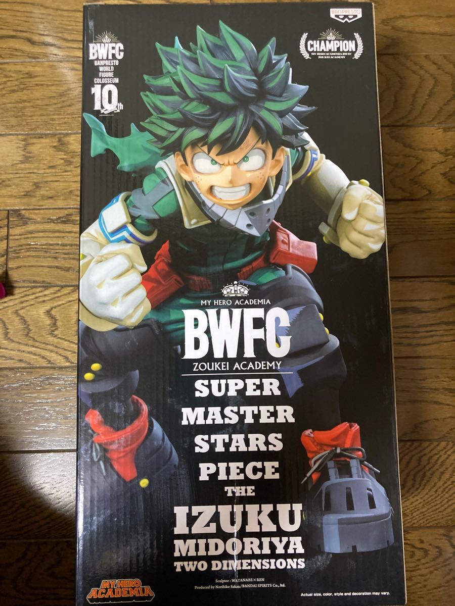 僕のヒーローアカデミア ヒロアカ BWFC SMSP 緑谷出久 デク 二次元彩色