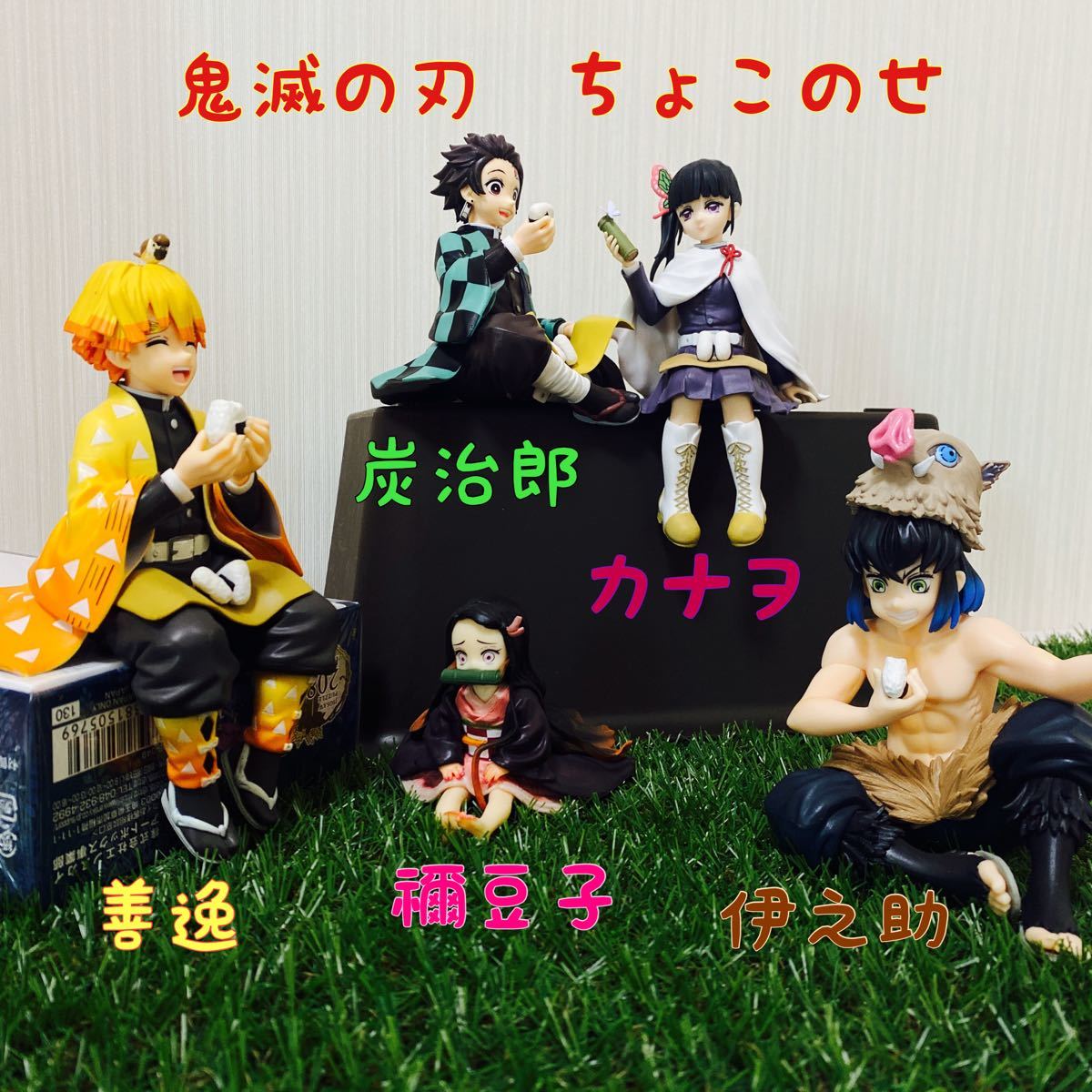 鬼滅の刃 ちょこのせ プレミアムフィギュア 柱9体 注文 コンプリート