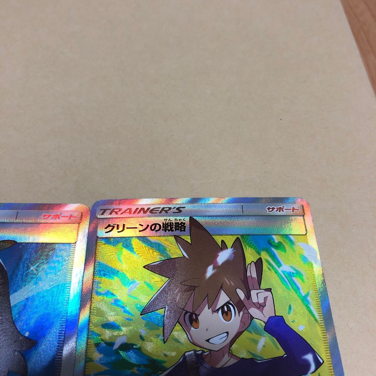 ポケモンカード ブルーの探索sr レッドの挑戦sr グリーンの戦略sr